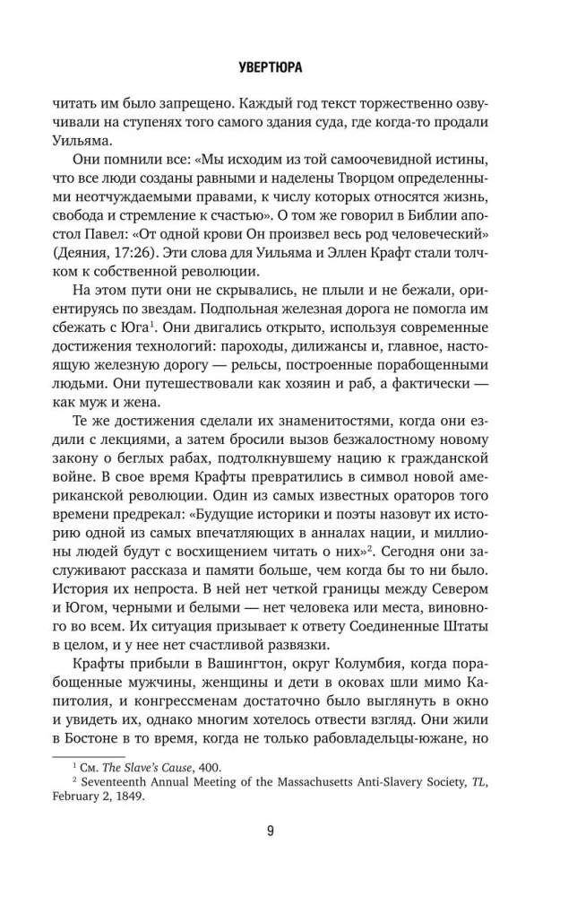 Amerikāņu mīlestības stāsts. Riskēt ar visu, lai būtu kopā