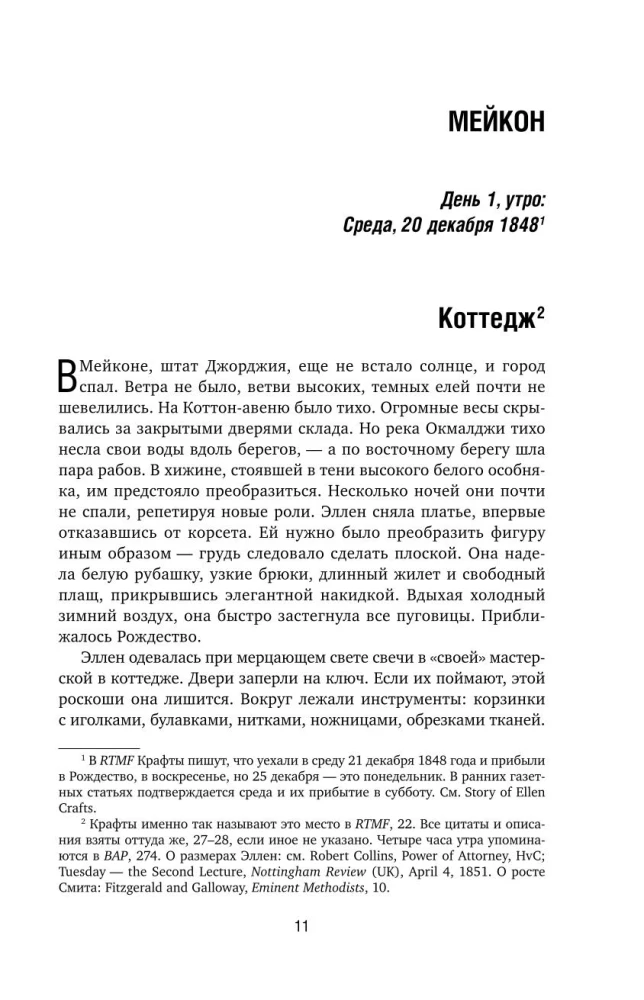 Amerikāņu mīlestības stāsts. Riskēt ar visu, lai būtu kopā