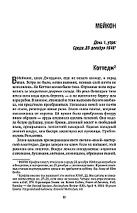 Amerikāņu mīlestības stāsts. Riskēt ar visu, lai būtu kopā