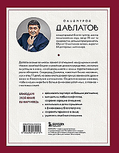 Ģimenes attiecību noslēpums. 7 soļi uz labklājību