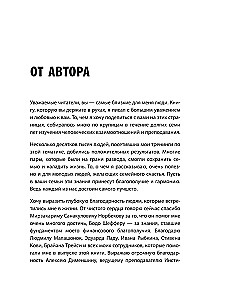 Ģimenes attiecību noslēpums. 7 soļi uz labklājību
