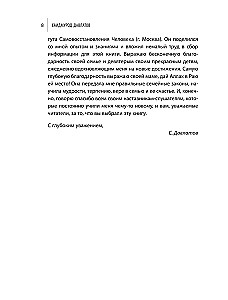 Ģimenes attiecību noslēpums. 7 soļi uz labklājību