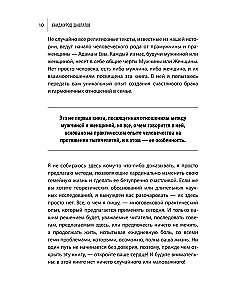 Ģimenes attiecību noslēpums. 7 soļi uz labklājību