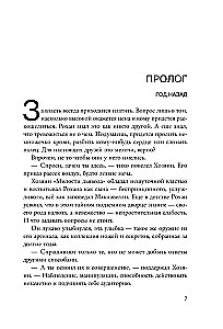 Grandiozā spēle