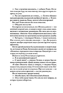 Grandiozā spēle
