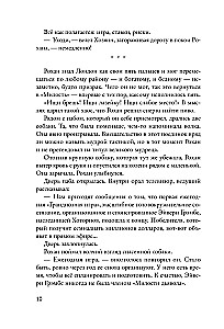 Grandiozā spēle