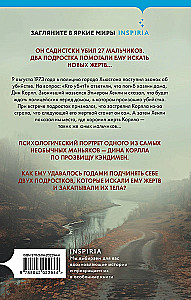 Ученики серийного убийцы. История маньяка Кэндимена и детей, помогавших ему убивать