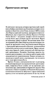 Ученики серийного убийцы. История маньяка Кэндимена и детей, помогавших ему убивать