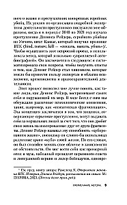 Ученики серийного убийцы. История маньяка Кэндимена и детей, помогавших ему убивать