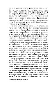 Ученики серийного убийцы. История маньяка Кэндимена и детей, помогавших ему убивать