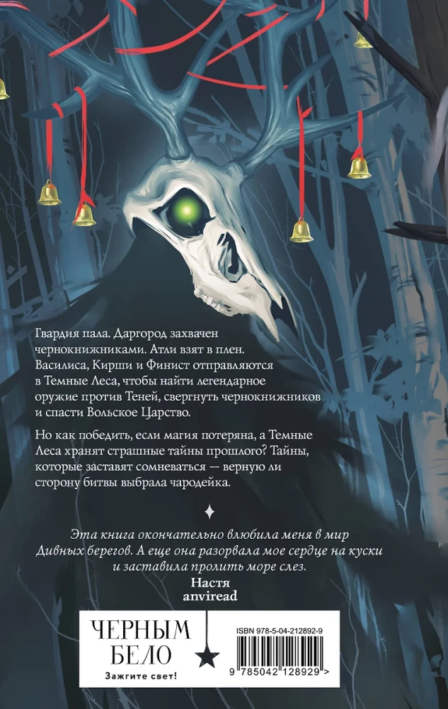 Miru putnu zvēresti