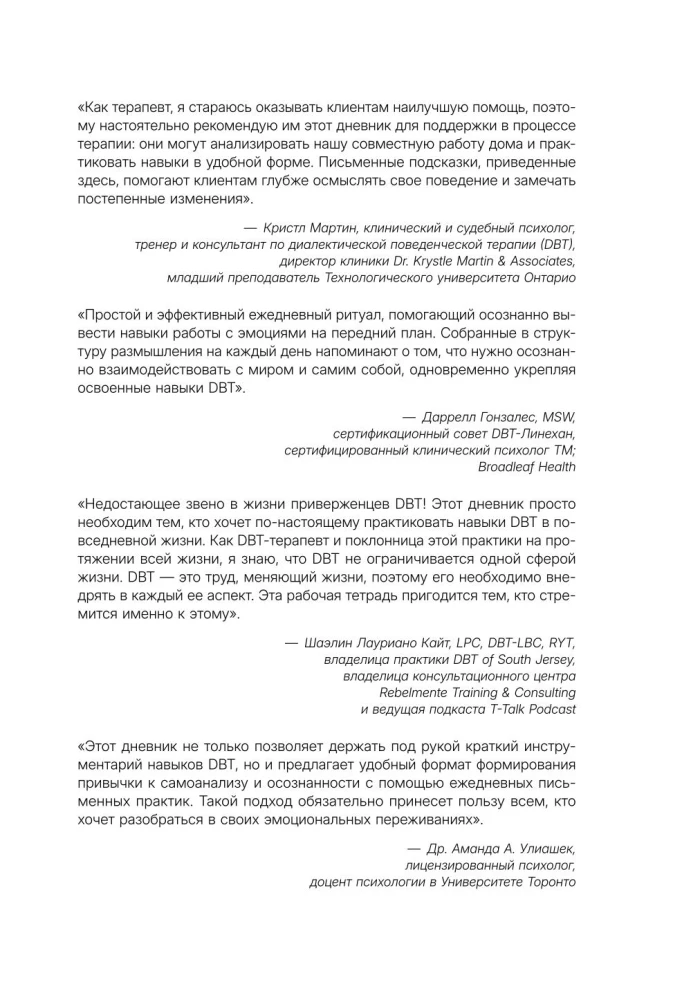 10 minūtes vienatnē ar sevi. Iekšējā mierīguma dienasgrāmata