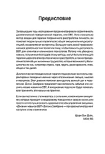 10 minūtes vienatnē ar sevi. Iekšējā mierīguma dienasgrāmata