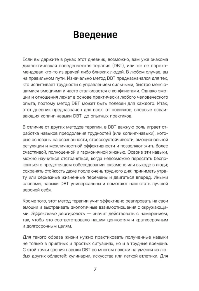10 minūtes vienatnē ar sevi. Iekšējā mierīguma dienasgrāmata