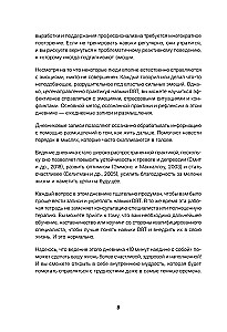 10 minūtes vienatnē ar sevi. Iekšējā mierīguma dienasgrāmata