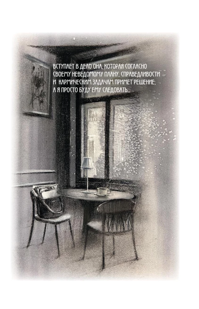 Исцеляющие слова. 77 писем к морю