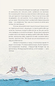 Исцеляющие слова. 77 писем к морю