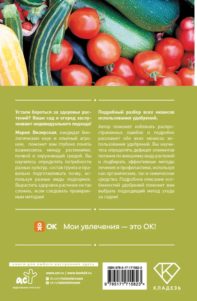 Kā izaudzēt rekordlielu ražu. Augsnes analīze, barības izvēle, sezonāla kopšana