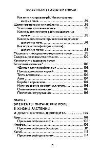 Kā izaudzēt rekordlielu ražu. Augsnes analīze, barības izvēle, sezonāla kopšana