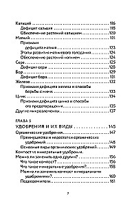 Kā izaudzēt rekordlielu ražu. Augsnes analīze, barības izvēle, sezonāla kopšana