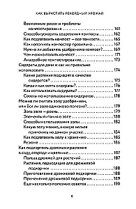 Kā izaudzēt rekordlielu ražu. Augsnes analīze, barības izvēle, sezonāla kopšana
