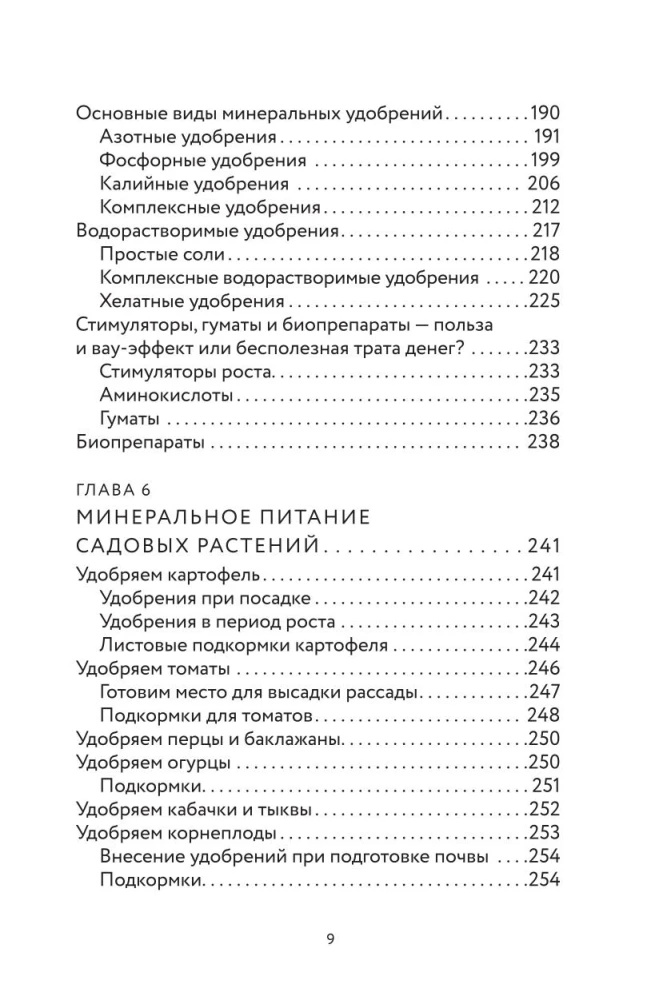 Kā izaudzēt rekordlielu ražu. Augsnes analīze, barības izvēle, sezonāla kopšana