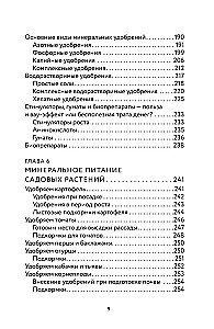 Kā izaudzēt rekordlielu ražu. Augsnes analīze, barības izvēle, sezonāla kopšana