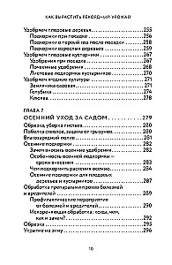 Kā izaudzēt rekordlielu ražu. Augsnes analīze, barības izvēle, sezonāla kopšana
