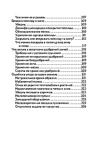 Kā izaudzēt rekordlielu ražu. Augsnes analīze, barības izvēle, sezonāla kopšana