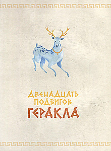 Senās Grieķijas mīti attēlos