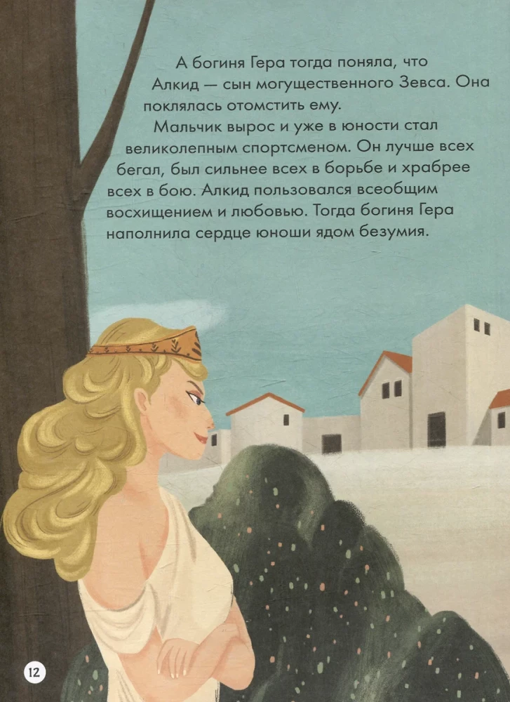 Senās Grieķijas mīti attēlos