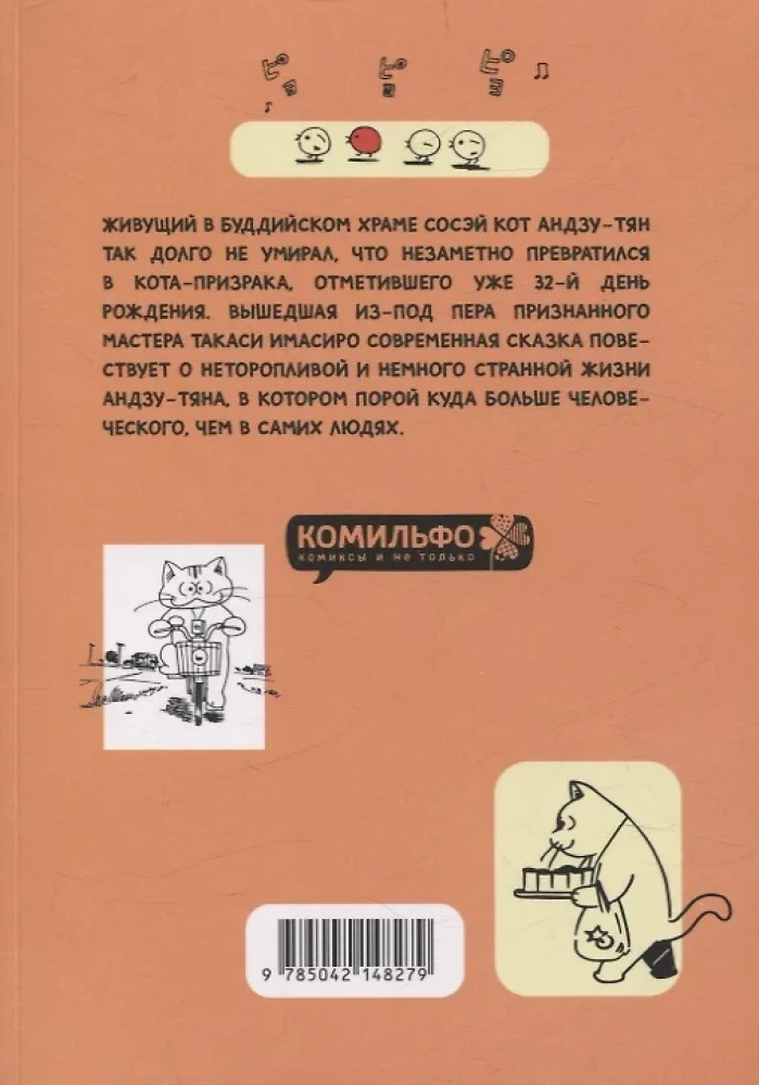 Komplekts mangām par mājas mīluļiem - Smiekli un asaras