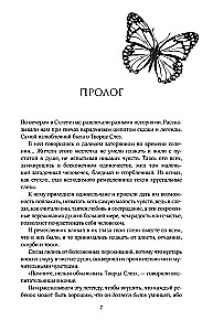 Ražotājs asaru. Sniega burvju meistars (komplekts no 2 grāmatām un šoppera - Labāk es tagad lasītu, nevis visu šo...)