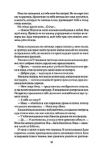 Ražotājs asaru. Sniega burvju meistars (komplekts no 2 grāmatām un šoppera - Labāk es tagad lasītu, nevis visu šo...)