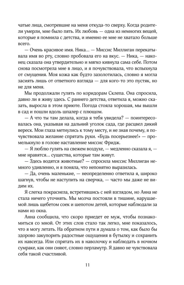 Ražotājs asaru. Sniega burvju meistars (komplekts no 2 grāmatām un šoppera - Labāk es tagad lasītu, nevis visu šo...)