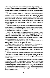 Ražotājs asaru. Sniega burvju meistars (komplekts no 2 grāmatām un šoppera - Labāk es tagad lasītu, nevis visu šo...)