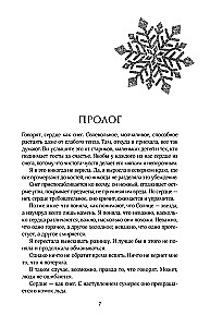 Ražotājs asaru. Sniega burvju meistars (komplekts no 2 grāmatām un šoppera - Labāk es tagad lasītu, nevis visu šo...)