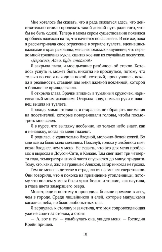 Ražotājs asaru. Sniega burvju meistars (komplekts no 2 grāmatām un šoppera - Labāk es tagad lasītu, nevis visu šo...)