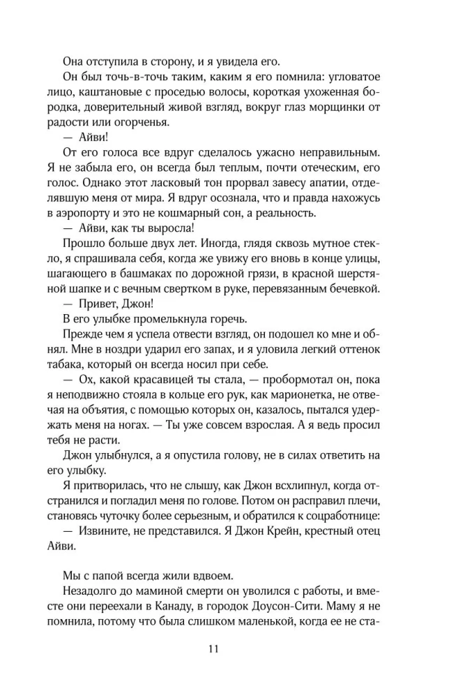 Ražotājs asaru. Sniega burvju meistars (komplekts no 2 grāmatām un šoppera - Labāk es tagad lasītu, nevis visu šo...)