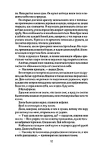 Ražotājs asaru. Sniega burvju meistars (komplekts no 2 grāmatām un šoppera - Labāk es tagad lasītu, nevis visu šo...)