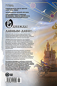 Сказки. Книга 14