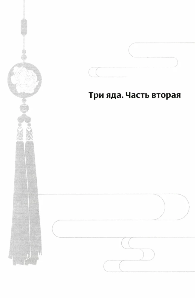 Магистр дьявольского культа. Том 3