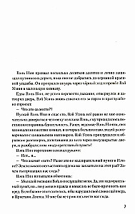 Магистр дьявольского культа. Том 3
