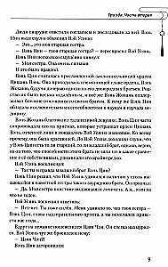 Магистр дьявольского культа. Том 3