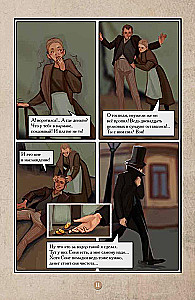 Преступление и наказание. Графический роман