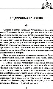 Labākās lūgšanas par veselību. Uzticama palīdzība dažādām slimībām