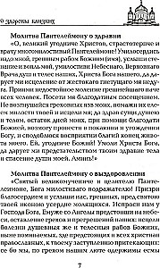 Labākās lūgšanas par veselību. Uzticama palīdzība dažādām slimībām