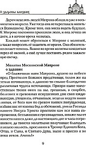 Labākās lūgšanas par veselību. Uzticama palīdzība dažādām slimībām