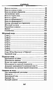 Настольная книга домашнего винодела