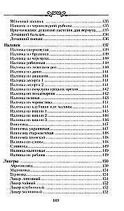 Настольная книга домашнего винодела